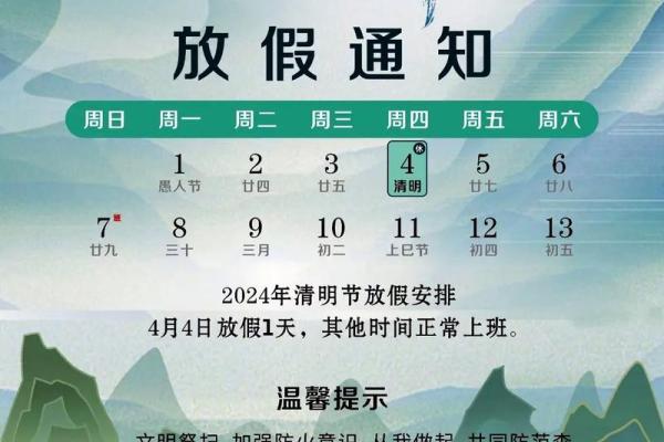 2012年清明节具体是哪一天？需要准确的公历日期查询
