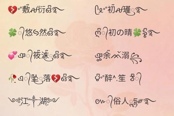 好听的二字古风名字