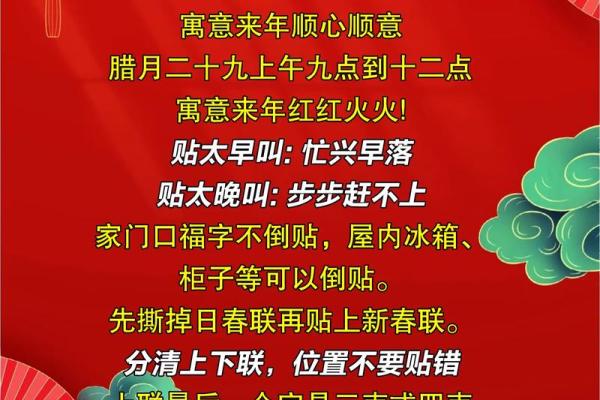 贴春联的由来和寓意 贴春联的寓意和象征