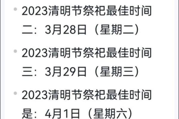 闰二月去扫墓会不会不吉利，民间有什么说法和习俗