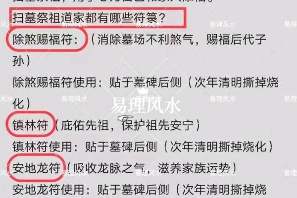 闰二月去扫墓会不会不吉利，民间有什么说法和习俗