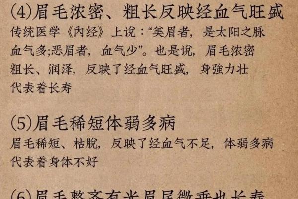 眉毛中间连起来有什么说法 眉毛中间长毛怎么办