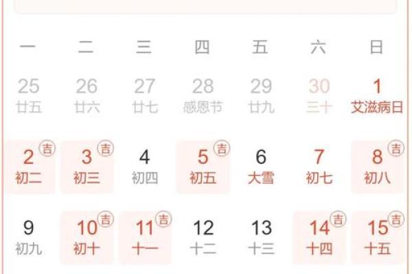 1月18日出生农历是几号 1月18日阴历生日是多少