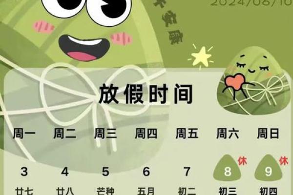 端午节放假哪几天 端午节放假几天2024法定几天