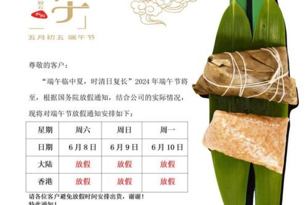 端午节放假哪几天 端午节放假几天2024法定几天