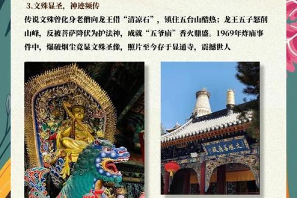 文殊菩萨介绍详细 文殊菩萨介绍与故事