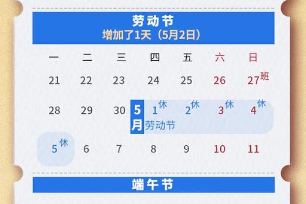 国家法定假期是哪几天 国家法定假期是哪几天开始
