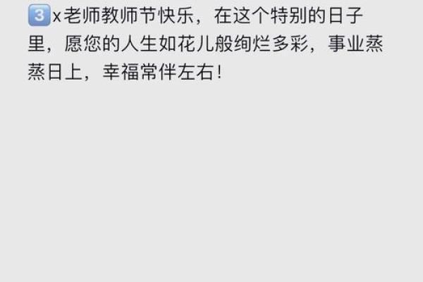 教师节多少号(教师节多少号几月几号)