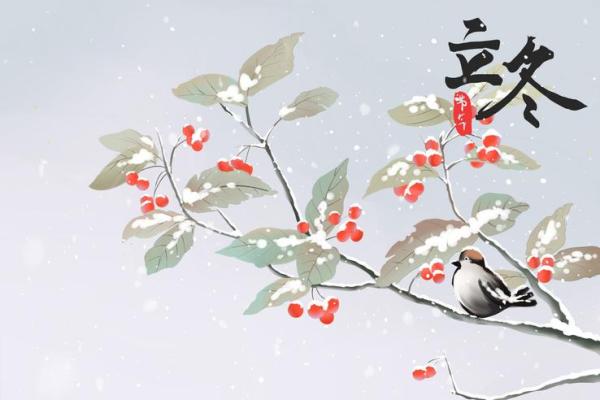 立冬的前一天是什么日子 立冬的前一天叫什么