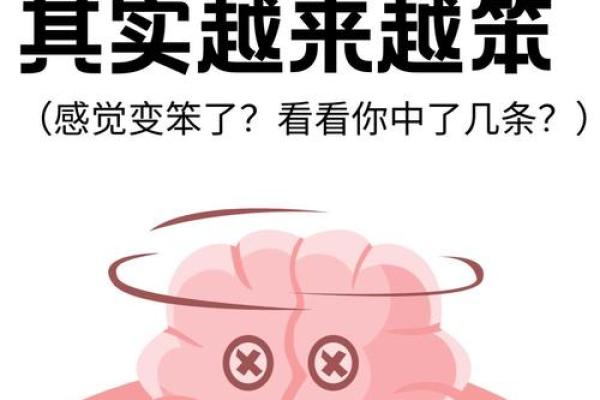 脑子笨是天生的吗 智商多少算傻子