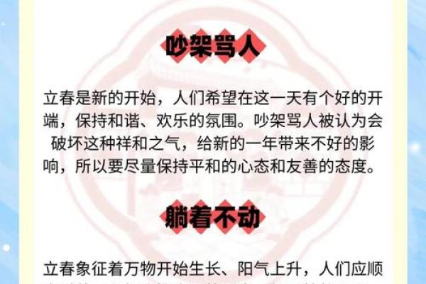 2025年立春准确时间(2025年立春准确时间几点几时)