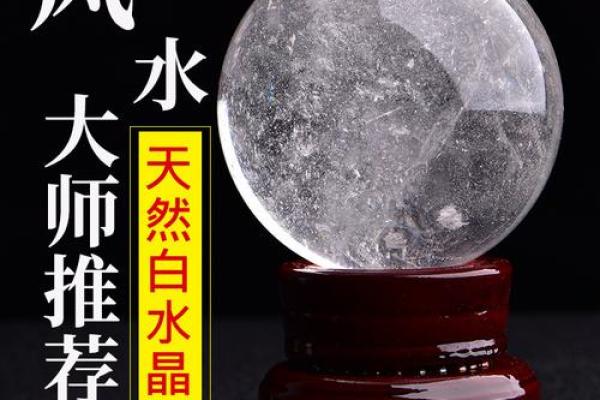 转运球摆在家里什么位置最好 转运球摆在家里什么位置最好看