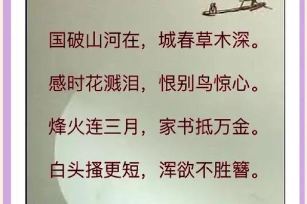 春望写于哪一年 春望写于何时