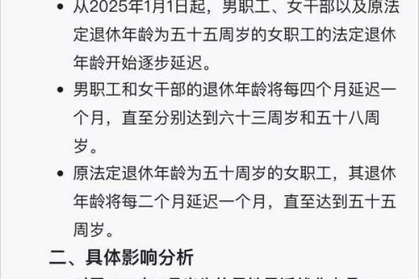 1975年男性哪年退休 1975年男性什么时候退休
