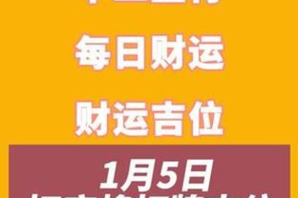今天的财运 今天的财运在哪边打麻将