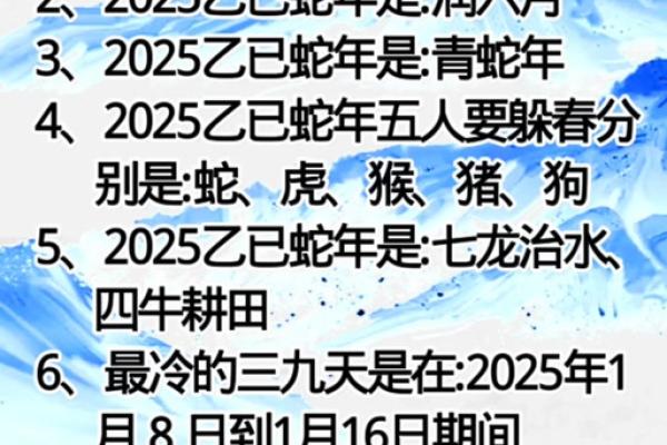 2025年几月出生的蛇好 2025年几月出生的蛇好视频详解