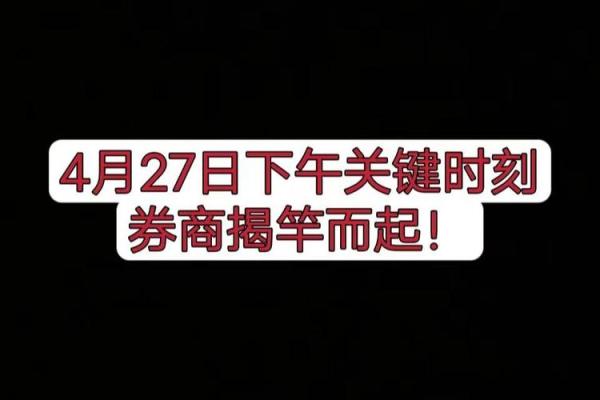 揭竿四起打一数字