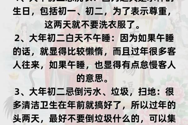春节初二有什么讲究(春节的大年初二应该干什么事)