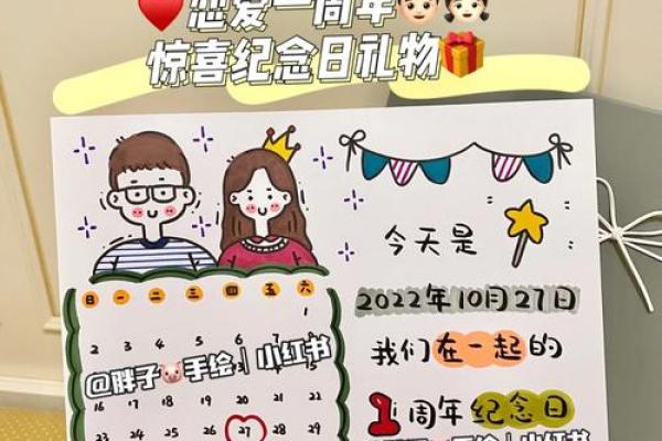10月27日恋爱日送什么礼物最能表达爱意和惊喜感？