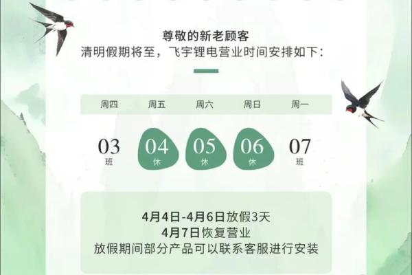 清明节银行上班吗 2025清明节银行正常上班吗