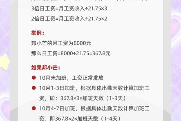 国庆节3倍工资是哪几天 国庆节3倍工资是哪几天,2倍几天