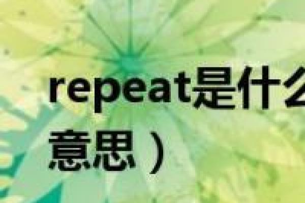 重此抑彼的意思是什么