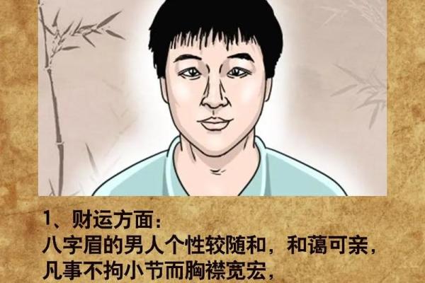 男人眉毛断眉有什么说法 男人断眉毛财运