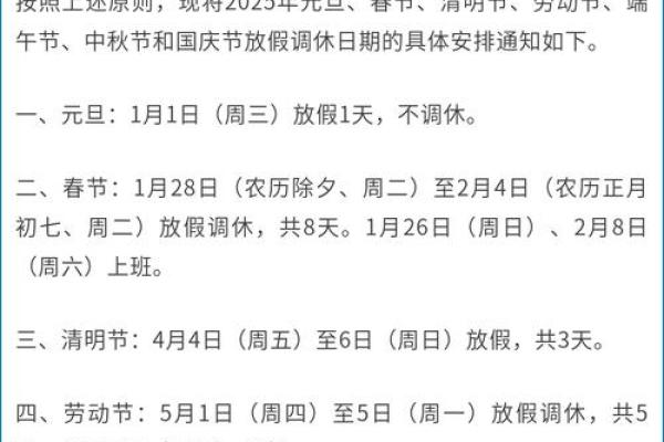 增加2天假期是哪两天 增加2天假期是哪两天啊