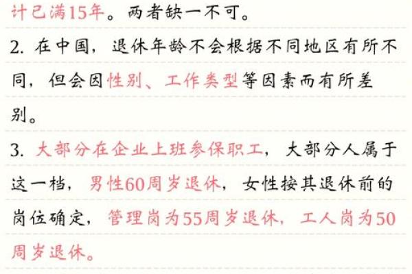 1972年男士哪年退休 1972年男性退休年龄