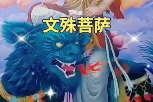 文殊菩萨可以保佑孩子学业有成 文殊菩萨保佑孩子学业有成句子