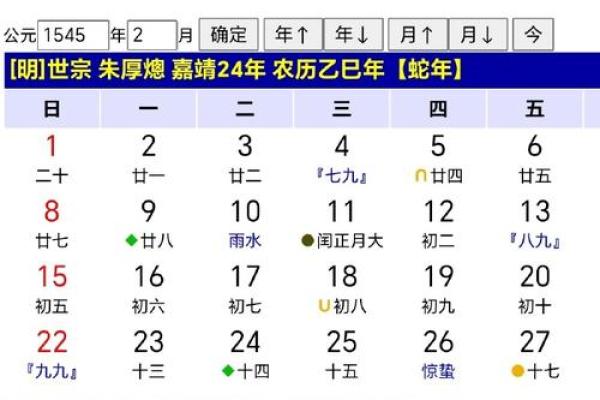 农历十一月初二对应的公历日期是哪一天，如何准确查询转换