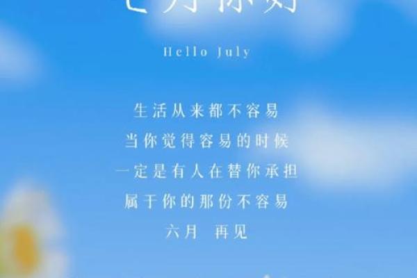 七月怀几月生 七月怀几月生孩子好