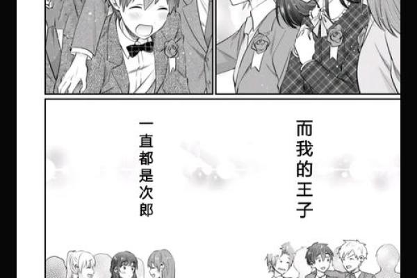 夫妻以上 夫妻以上恋人未满男主跟谁在一起了