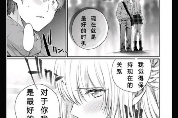夫妻以上 夫妻以上恋人未满男主跟谁在一起了