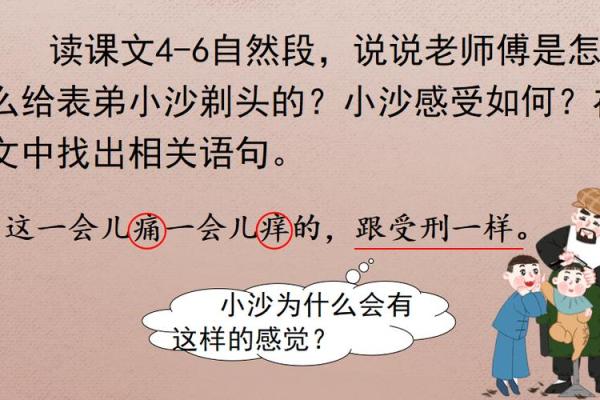 老剃头师傅和我给小沙剃头有什么区别 老剃头师傅和我给小沙剃头有什么区别吗
