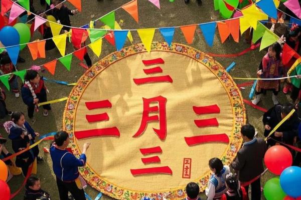 三月十五日是什么节日？有哪些传统习俗和活动？
