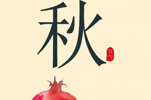 今年立秋在8月8号，按照农历来看算早立秋还是晚立秋？