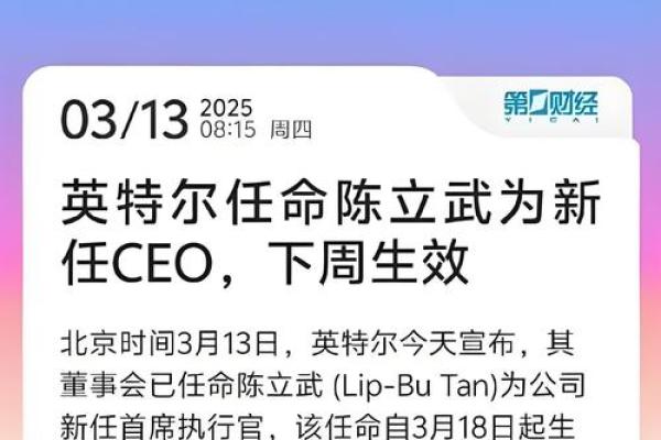 intel成立于哪一年 英特尔多少年成立的