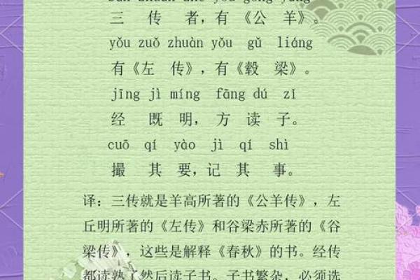 什么是周公之礼 周公之礼