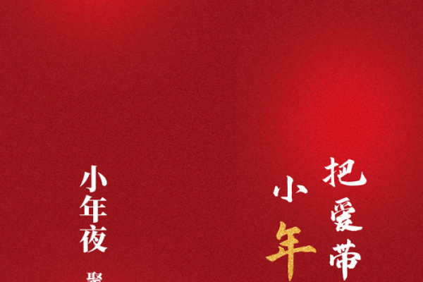 2021年小年是哪一天(2021年 小年是哪一天)