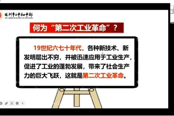 第二次工业革命时间是哪一年 第二次工业革命时间是哪一年结束