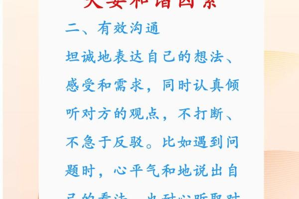 夫妻夫妻生活 夫妻夫妻生活不和谐危害