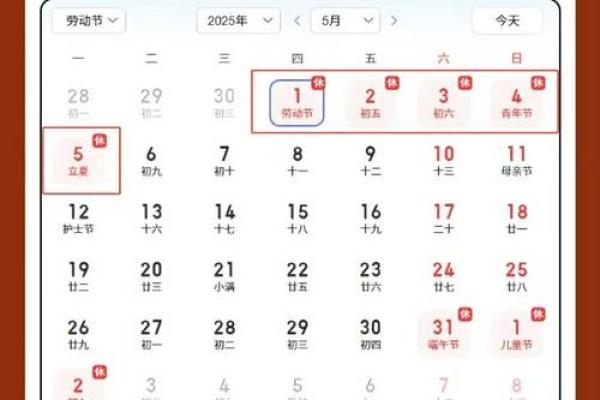 2019年五一放假是哪几天 2019年五一假期放假几天