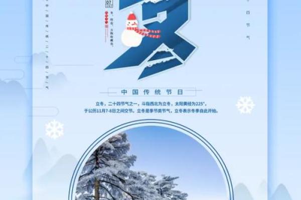 立冬那天下雪有没有什么说法(立冬那天冷不冷)
