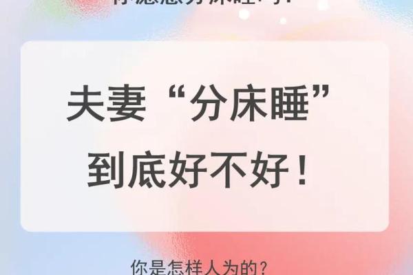 夫妻两的床是不是不能给别人睡 夫妻的床是不是不能让别人睡