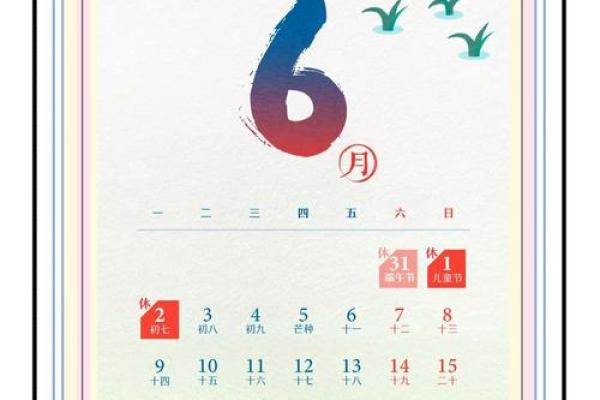 2016年12月节假日安排及法定假期调休时间表