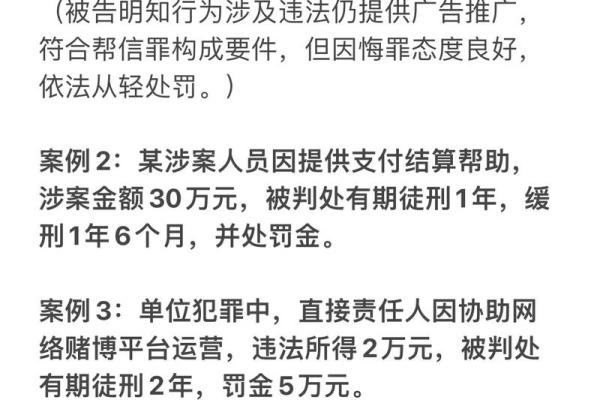 帮信罪哪年有的 帮信罪是怎么回事