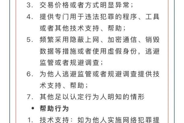 帮信罪哪年有的 帮信罪是怎么回事