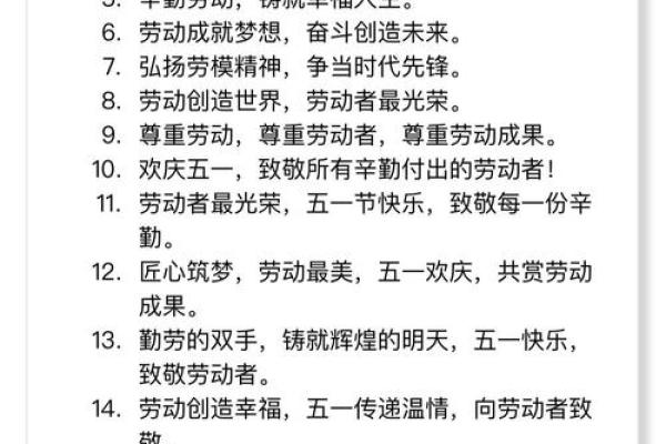 劳动节的意义简短50字 五一劳动节的由来50字