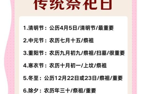九月九日仙家节日该如何正确祭拜？有哪些禁忌和规矩？